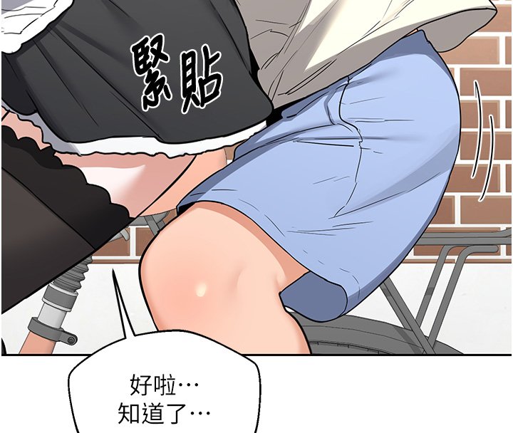 熟女交换计画第63話-在腳踏車上淫亂摩擦