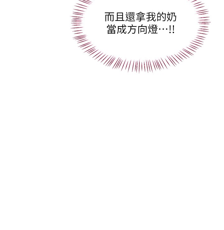 熟女交换计画第63話-在腳踏車上淫亂摩擦