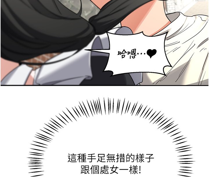 熟女交换计画第63話-在腳踏車上淫亂摩擦