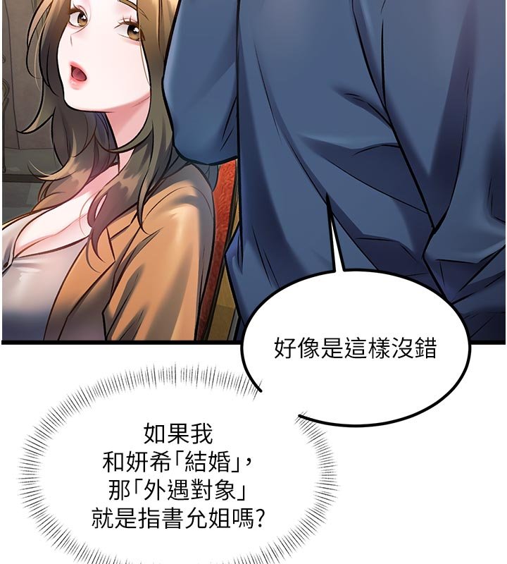 特色新視界第32話-誘惑的舞會