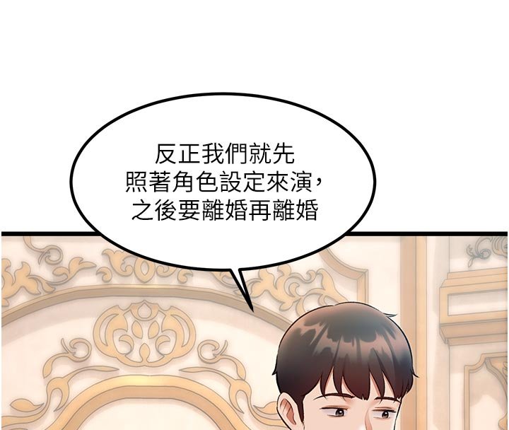 特色新視界第32話-誘惑的舞會