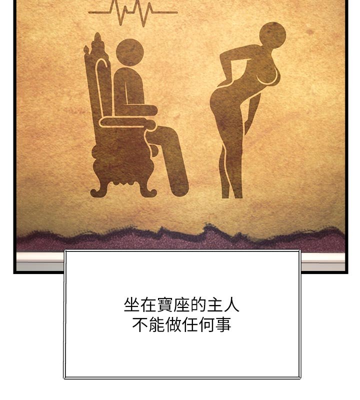 特色新視界第32話-誘惑的舞會