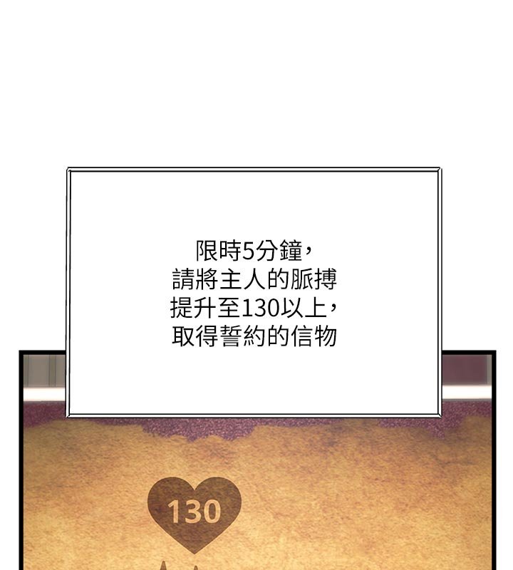 特色新視界第32話-誘惑的舞會