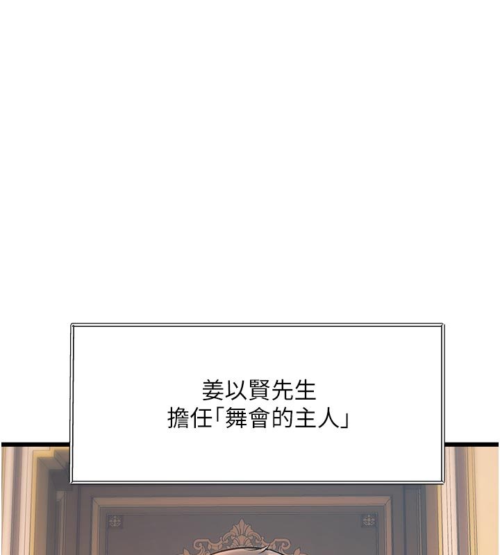 特色新視界第32話-誘惑的舞會