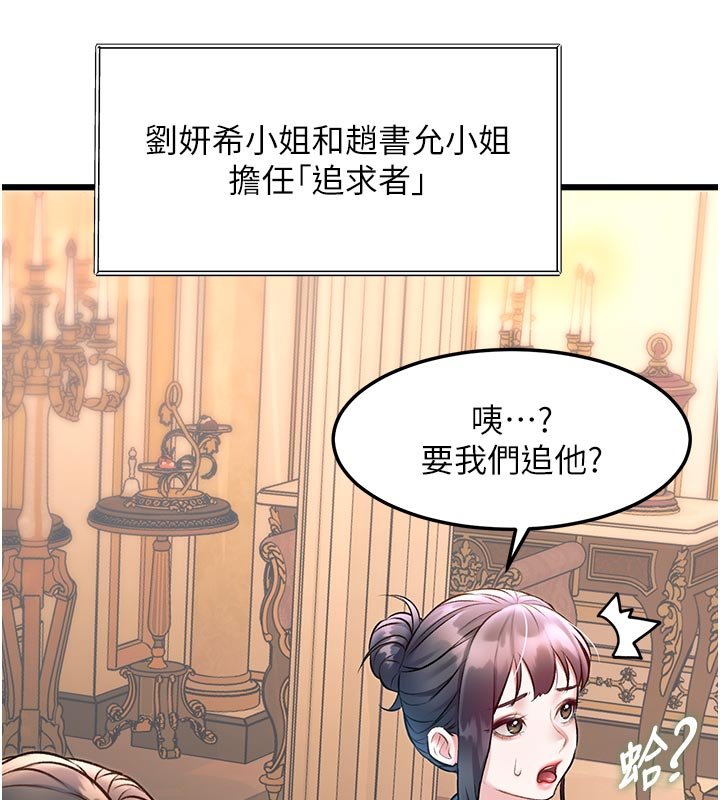 特色新視界第32話-誘惑的舞會