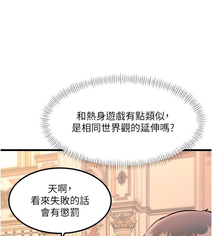 特色新視界第32話-誘惑的舞會