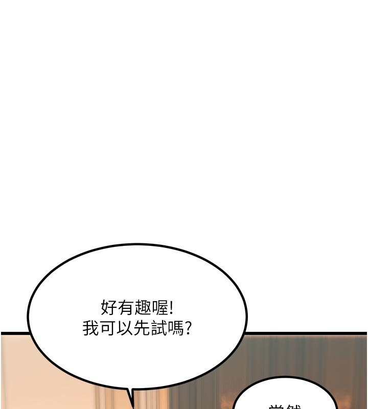 特色新視界第32話-誘惑的舞會