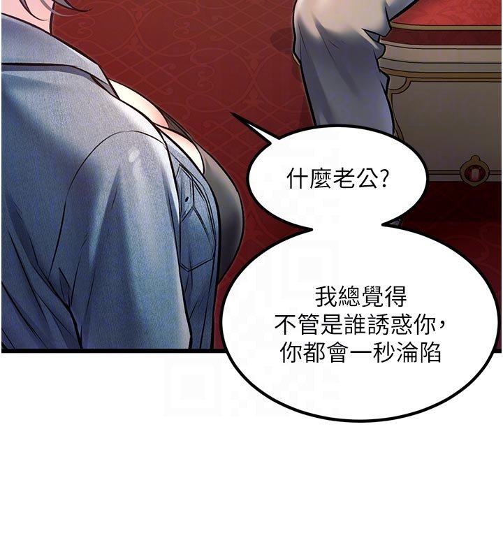 特色新視界第32話-誘惑的舞會