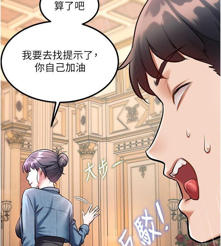 特色新視界第32話-誘惑的舞會