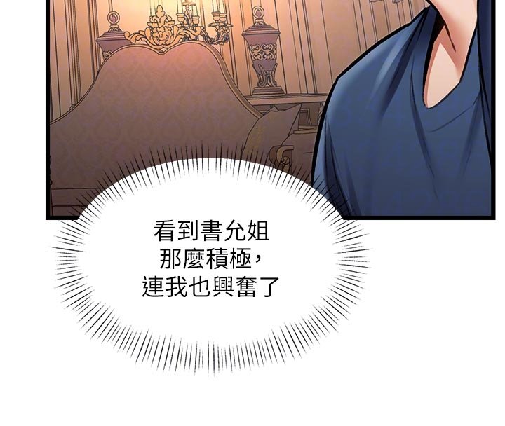 特色新視界第32話-誘惑的舞會