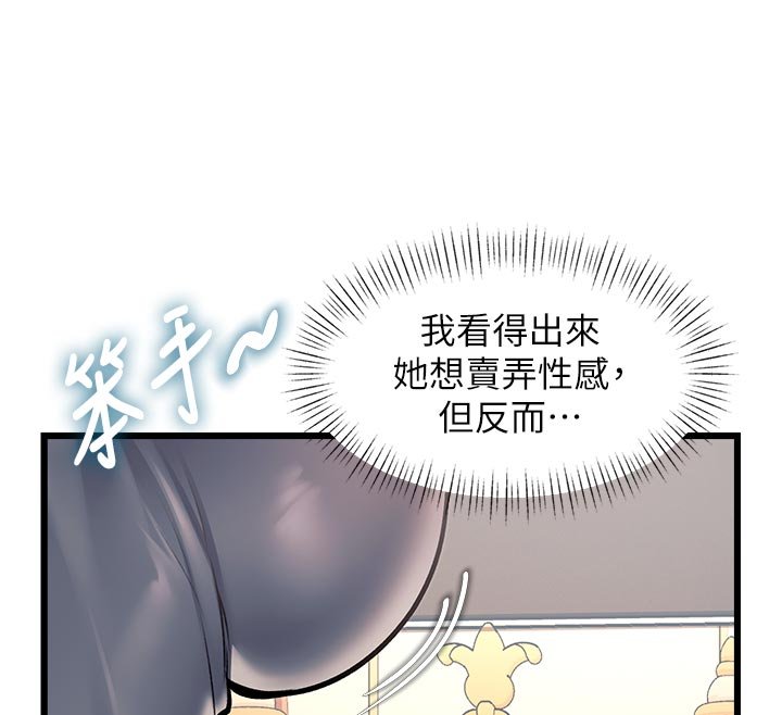 特色新視界第32話-誘惑的舞會