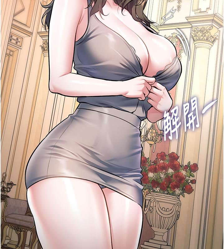 特色新視界第32話-誘惑的舞會