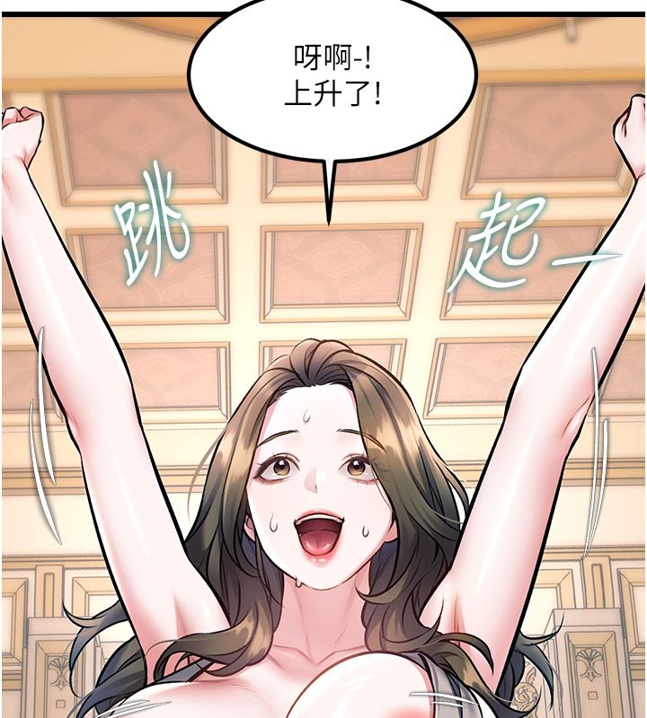 特色新視界第32話-誘惑的舞會