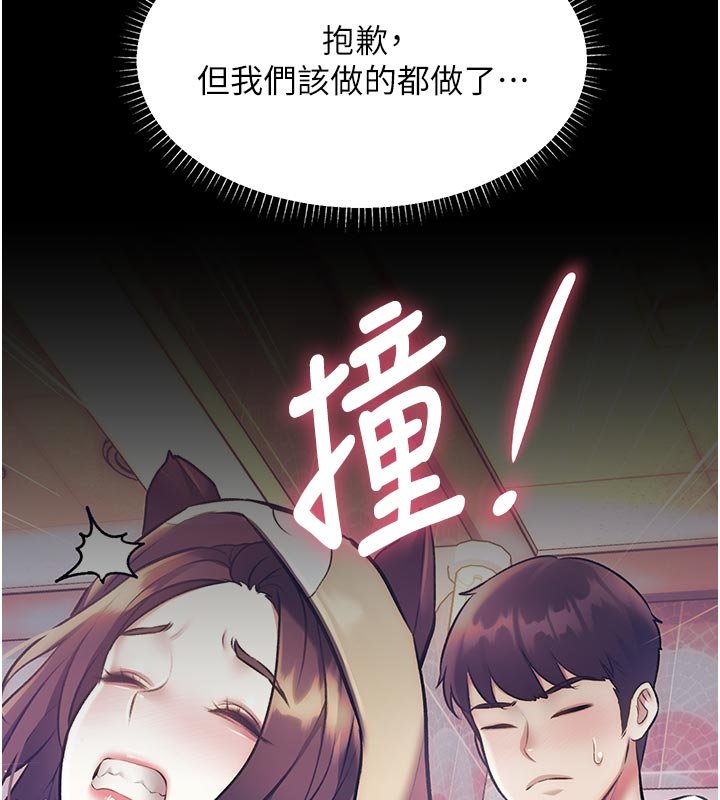 特色新視界第32話-誘惑的舞會