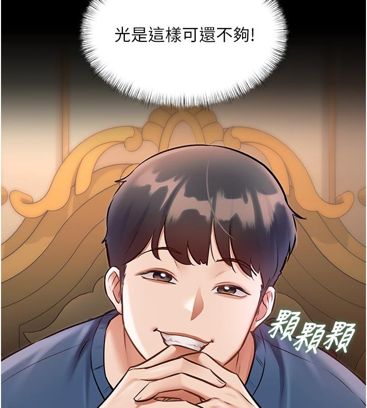 特色新視界第32話-誘惑的舞會