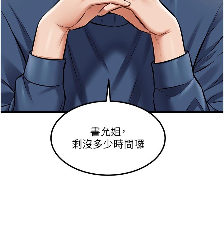 特色新視界第32話-誘惑的舞會