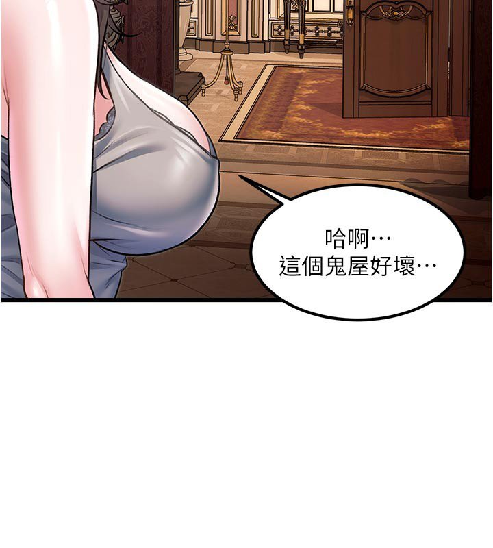 特色新視界第32話-誘惑的舞會