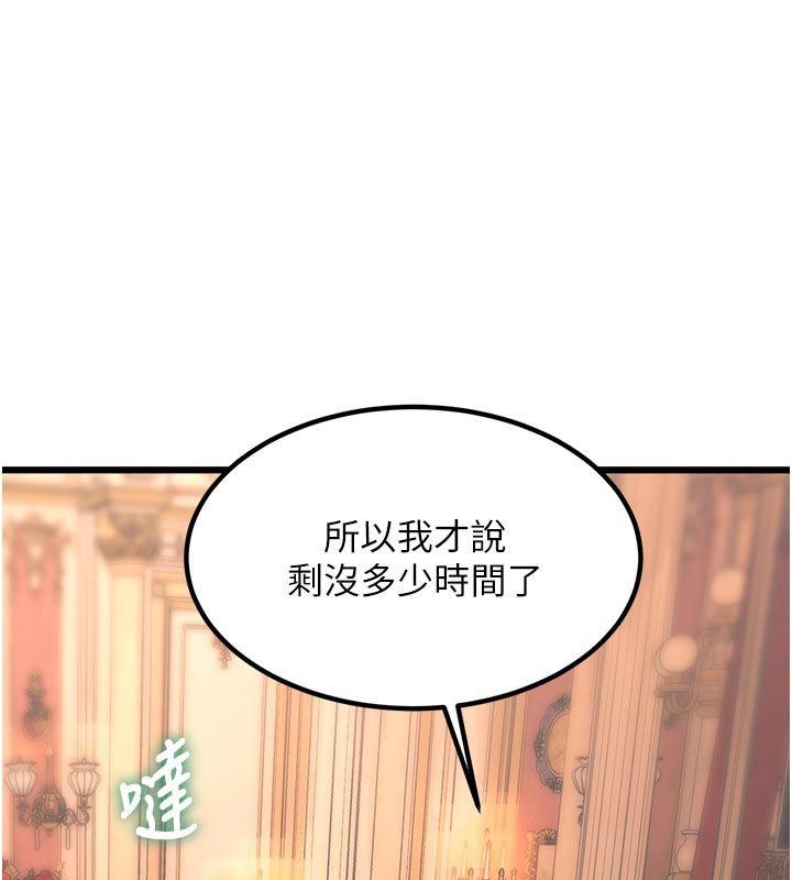 特色新視界第32話-誘惑的舞會