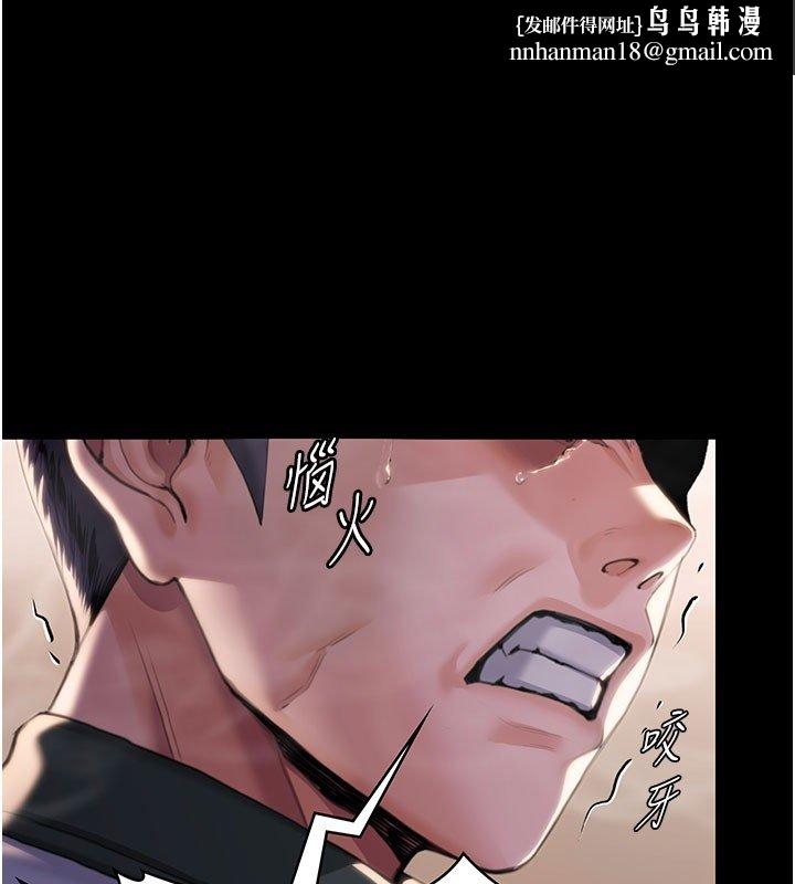 守護妳第25話-武力覺醒後的暴走