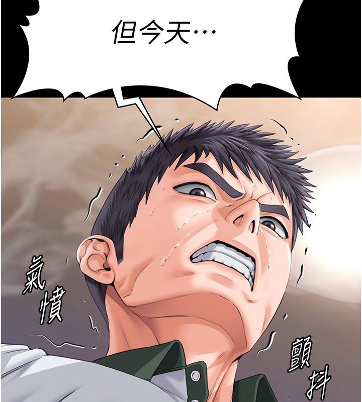 守護妳第25話-武力覺醒後的暴走