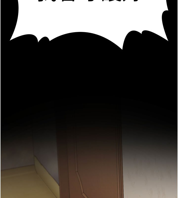 守護妳第25話-武力覺醒後的暴走