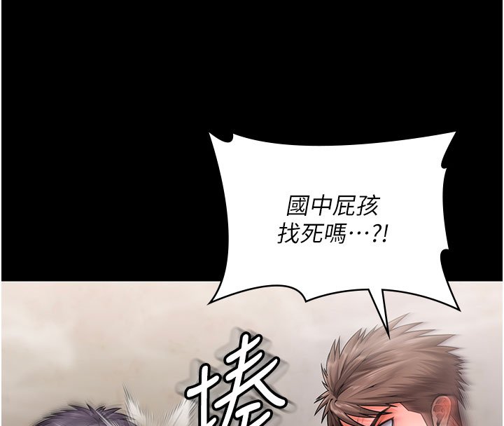 守護妳第25話-武力覺醒後的暴走