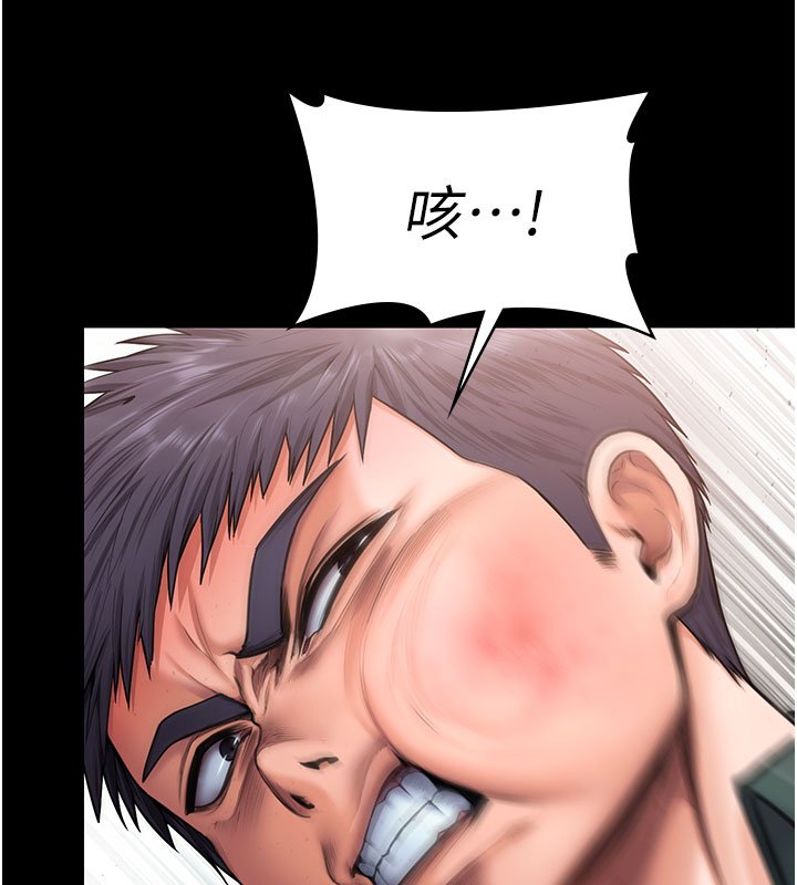 守護妳第25話-武力覺醒後的暴走