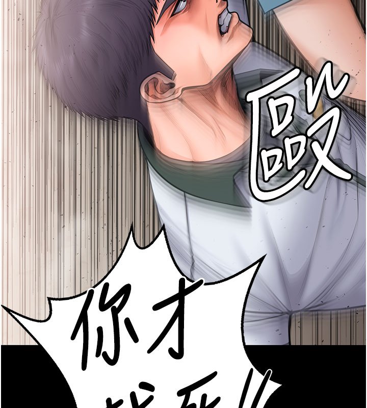 守護妳第25話-武力覺醒後的暴走