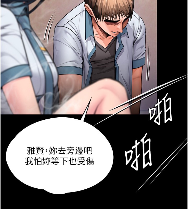 守護妳第25話-武力覺醒後的暴走