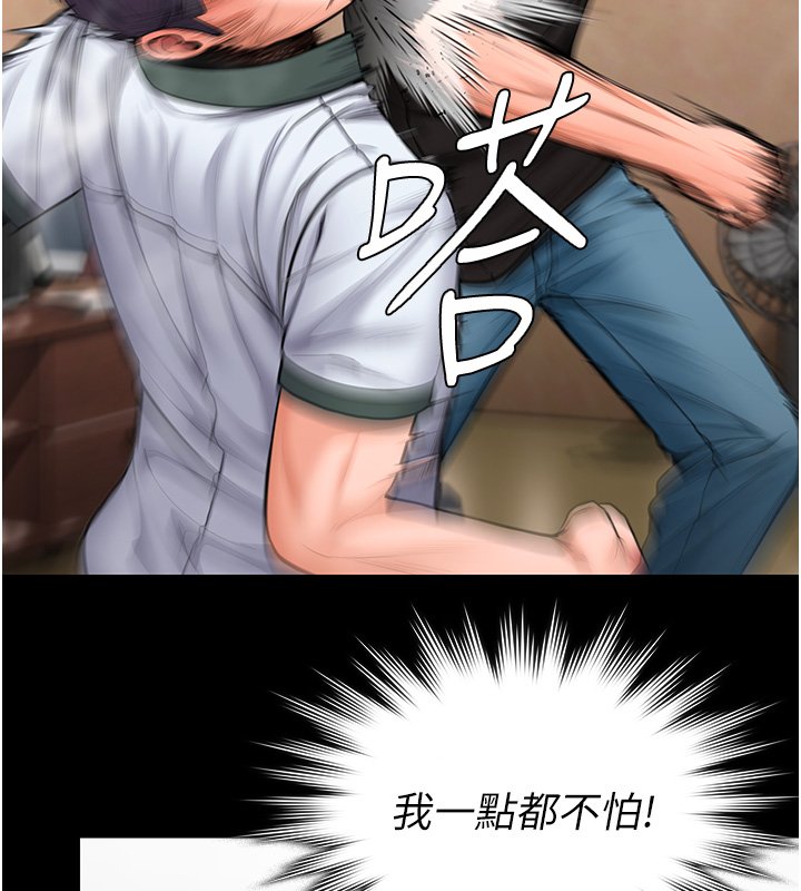 守護妳第25話-武力覺醒後的暴走