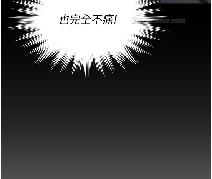 守護妳第25話-武力覺醒後的暴走