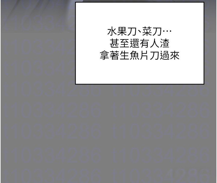 守護妳第25話-武力覺醒後的暴走