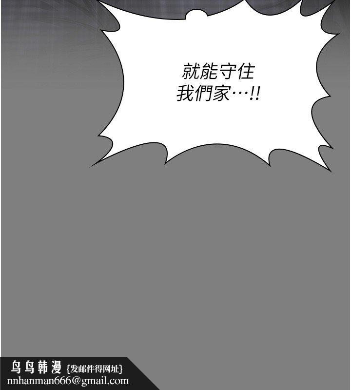 守護妳第25話-武力覺醒後的暴走