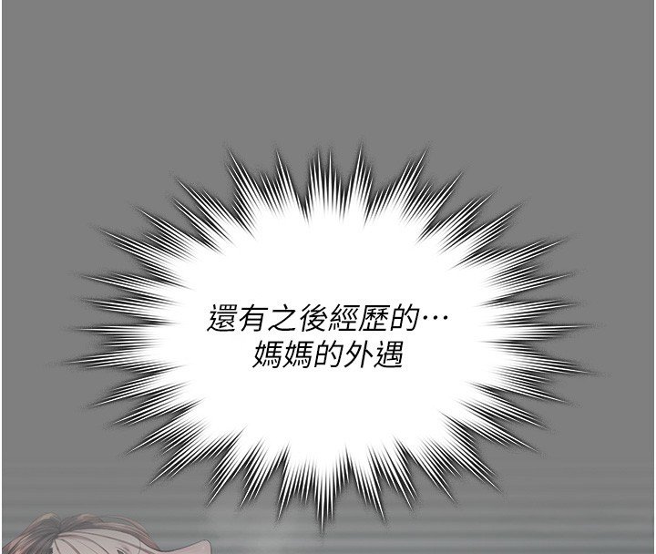 守護妳第25話-武力覺醒後的暴走