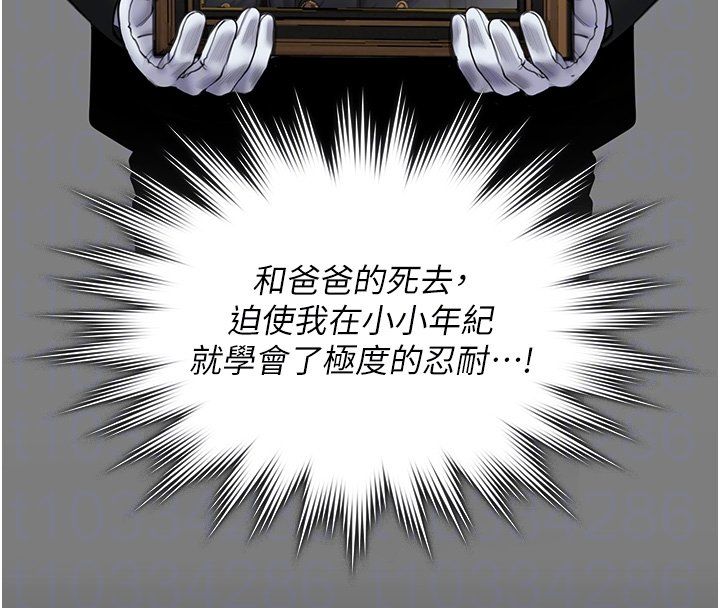 守護妳第25話-武力覺醒後的暴走