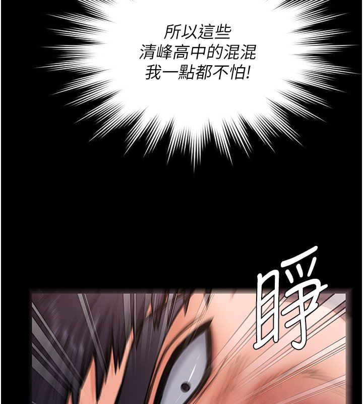 守護妳第25話-武力覺醒後的暴走