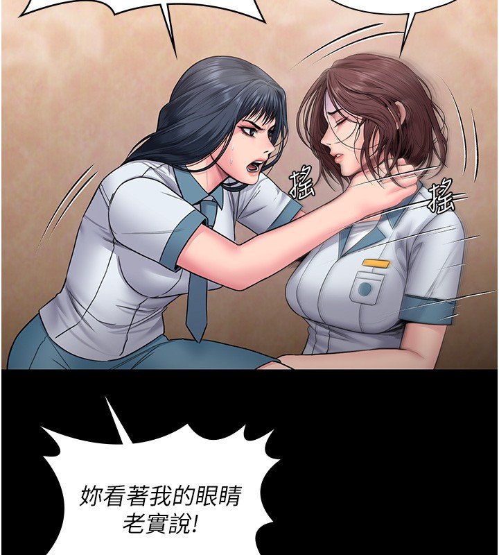 守護妳第25話-武力覺醒後的暴走