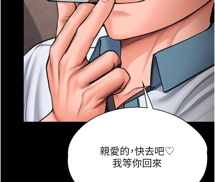 守護妳第25話-武力覺醒後的暴走