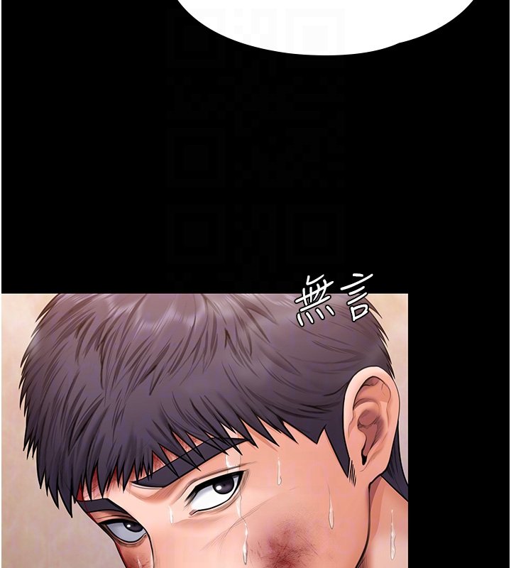 守護妳第25話-武力覺醒後的暴走