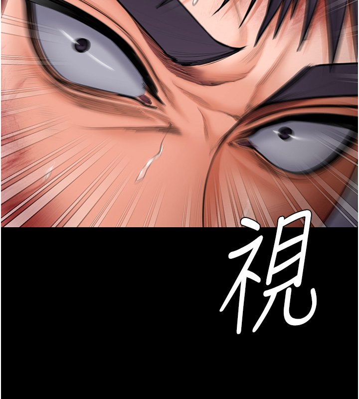 守護妳第25話-武力覺醒後的暴走