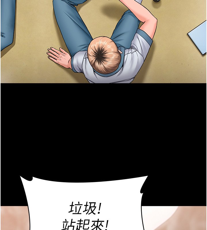 守護妳第25話-武力覺醒後的暴走