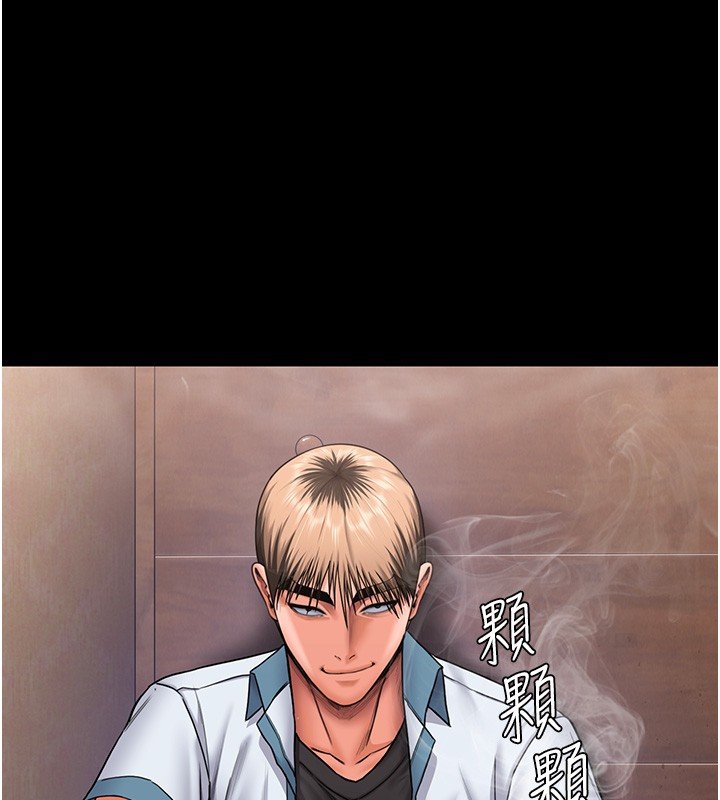 守護妳第25話-武力覺醒後的暴走