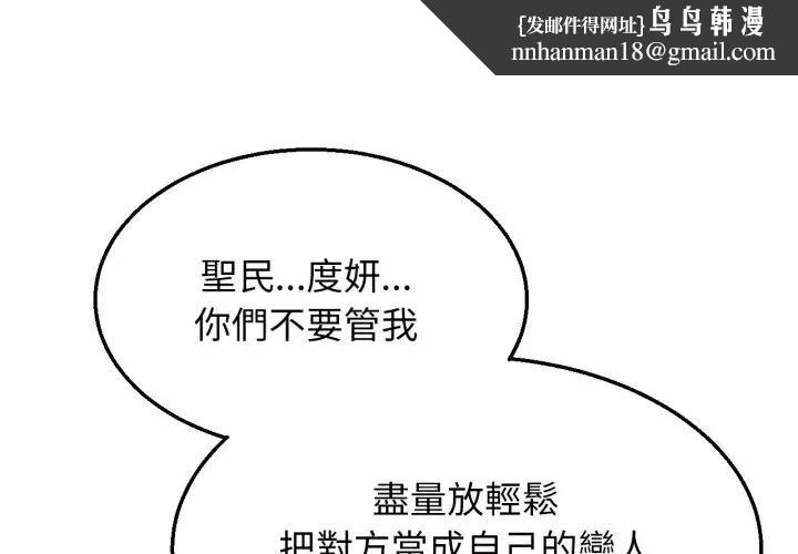 危险同学会第110話