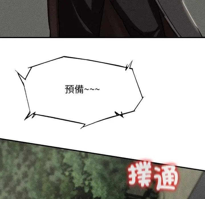 危险同学会第110話