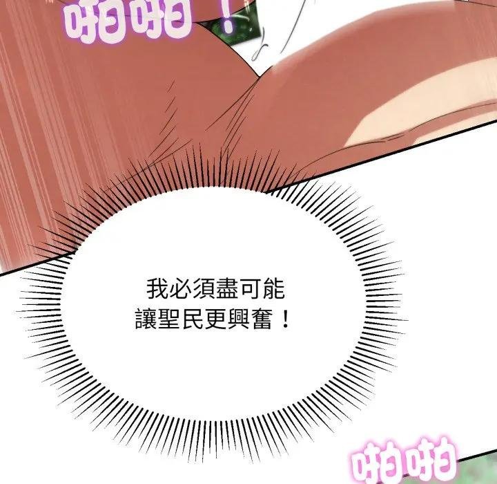 危险同学会第110話