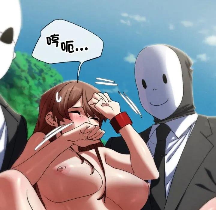 危险同学会第110話