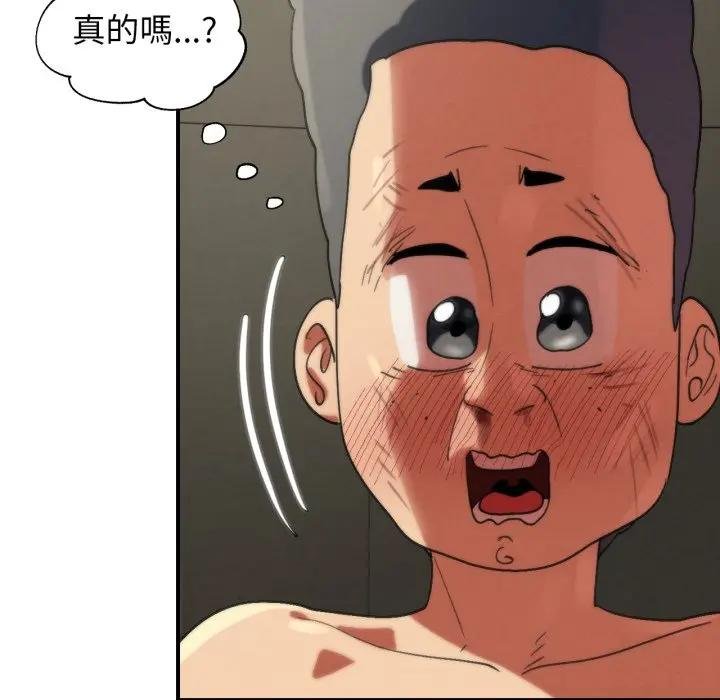 危险同学会第110話