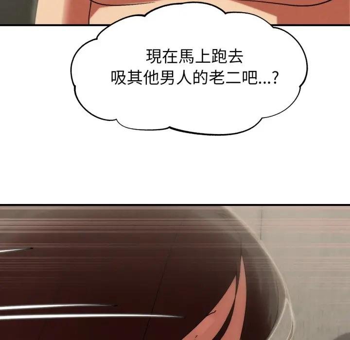 危险同学会第110話