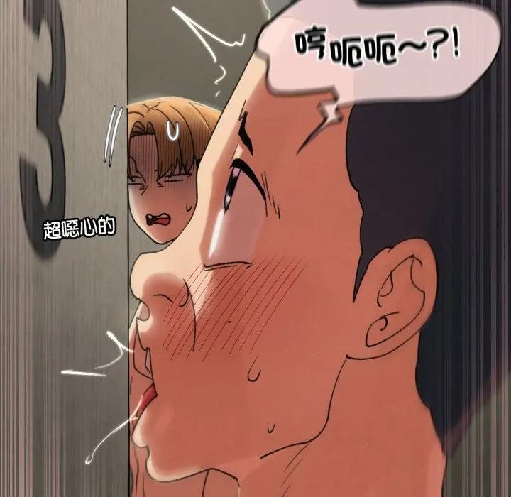 危险同学会第110話