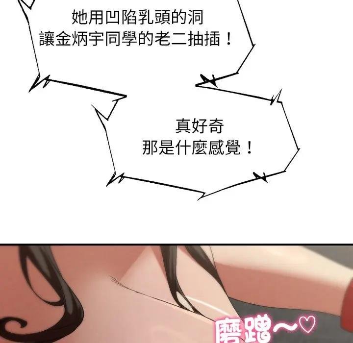 危险同学会第110話